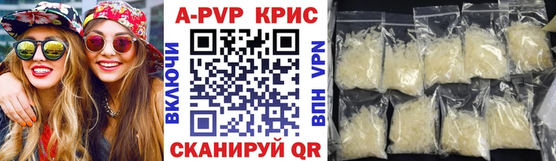 сколько стоит Соль-Илецк A PVP СК КРИС