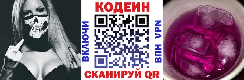 Кодеиновый сироп Lean Purple Drank  кракен онион  Соль-Илецк 