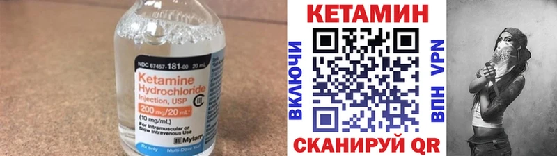 КЕТАМИН VHQ  kraken как зайти  Соль-Илецк 