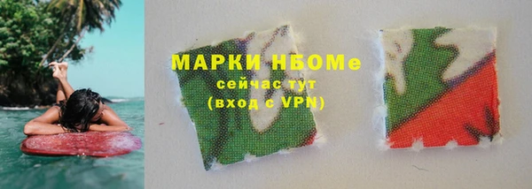 марки nbome Волосово