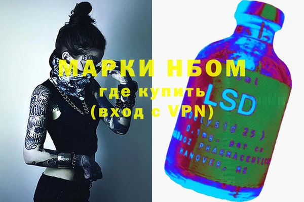 марки nbome Волосово