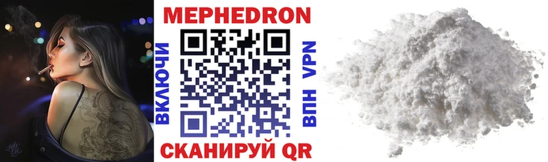 Мефедрон мука Соль-Илецк