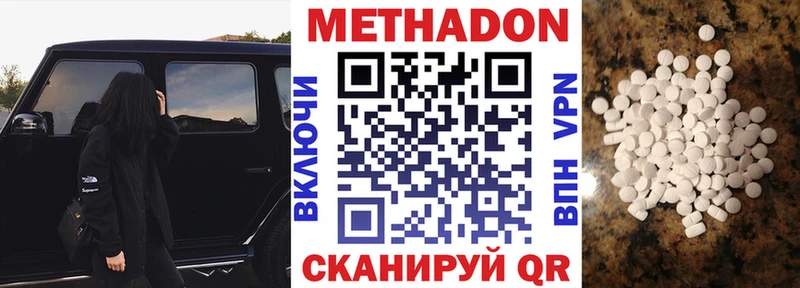 Метадон белоснежный  OMG ссылки  Соль-Илецк  сколько стоит 