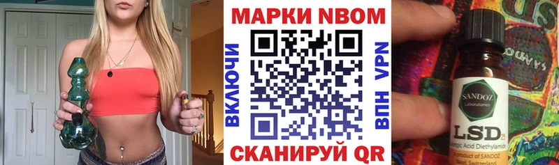 Марки NBOMe 1,8мг  сколько стоит  Соль-Илецк 